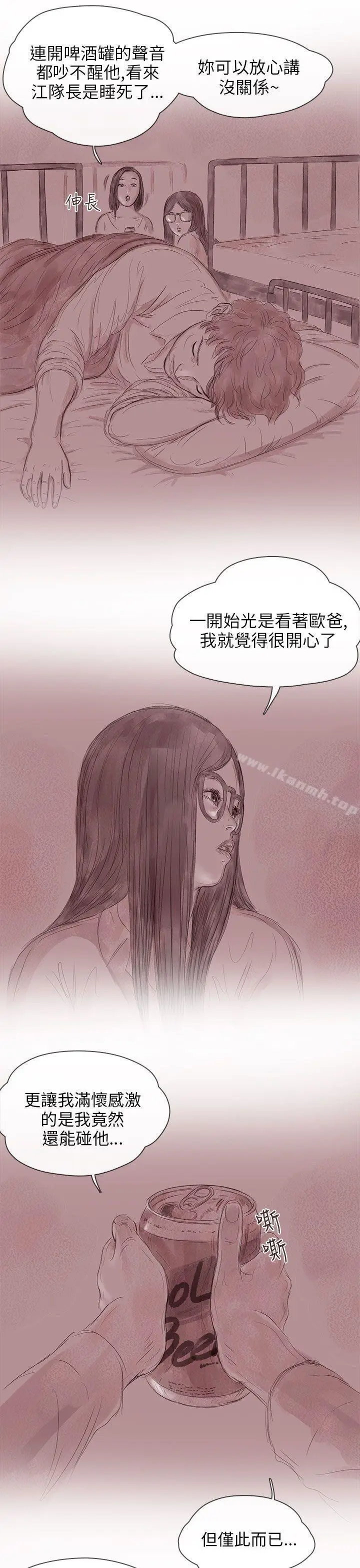 漫画《残存》私生第13话第5张图