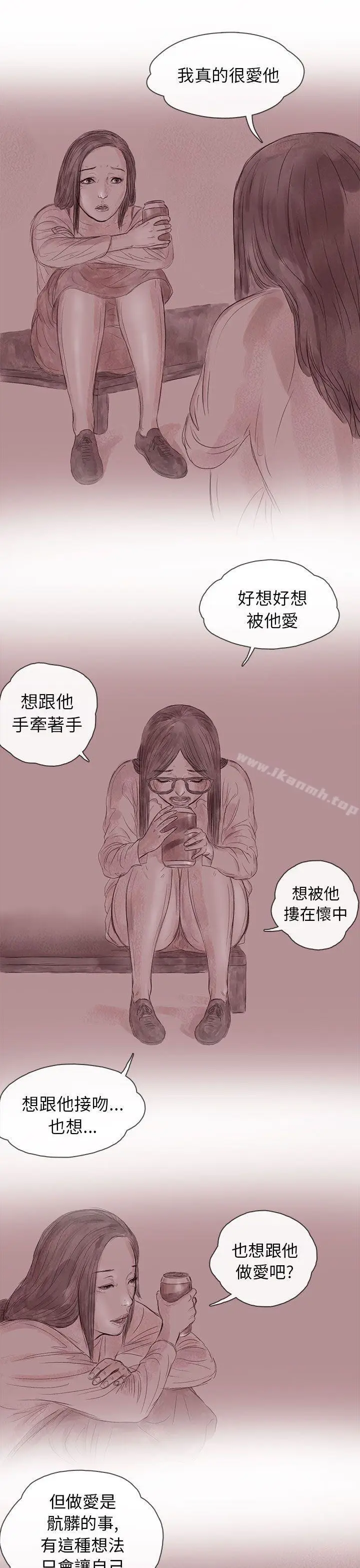 漫画《残存》私生第13话第7张图
