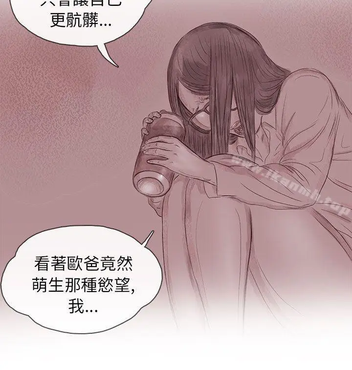 漫画《残存》私生第13话第8张图
