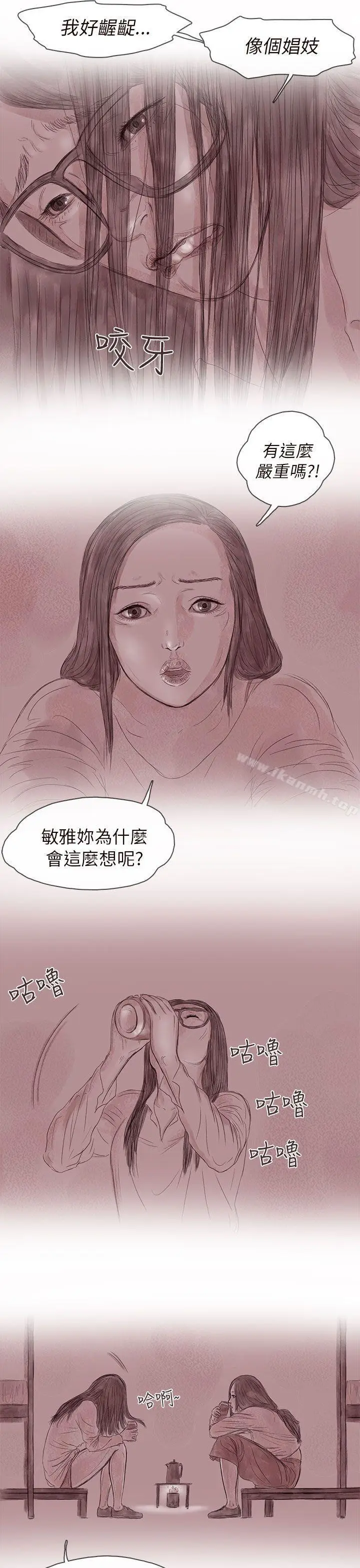 漫画《残存》私生第13话第9张图