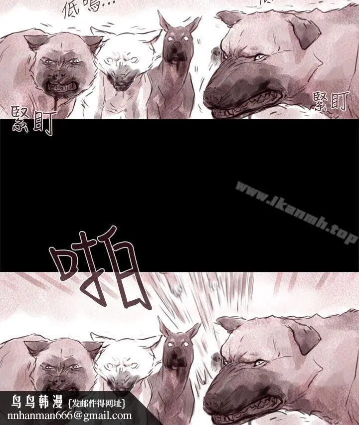 漫画《残存》幽灵第11话第11张图