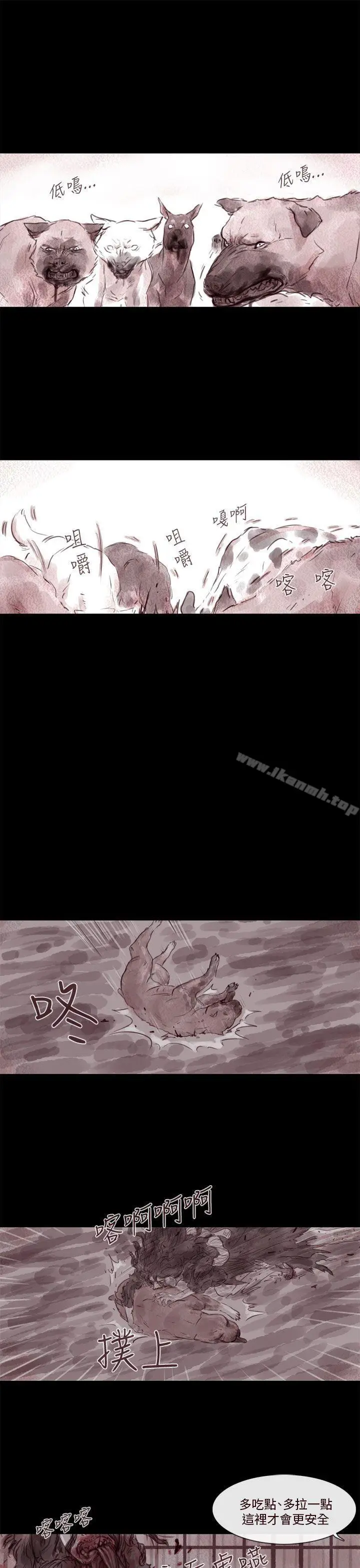 漫画《残存》幽灵第11话第14张图