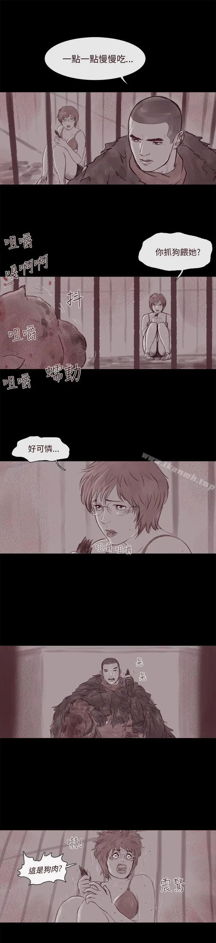 漫画《残存》幽灵第11话第16张图