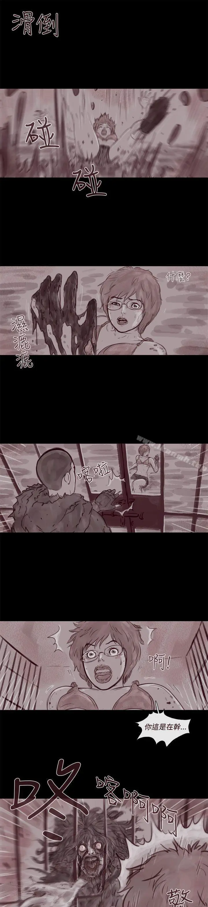 漫画《残存》幽灵第11话第4张图