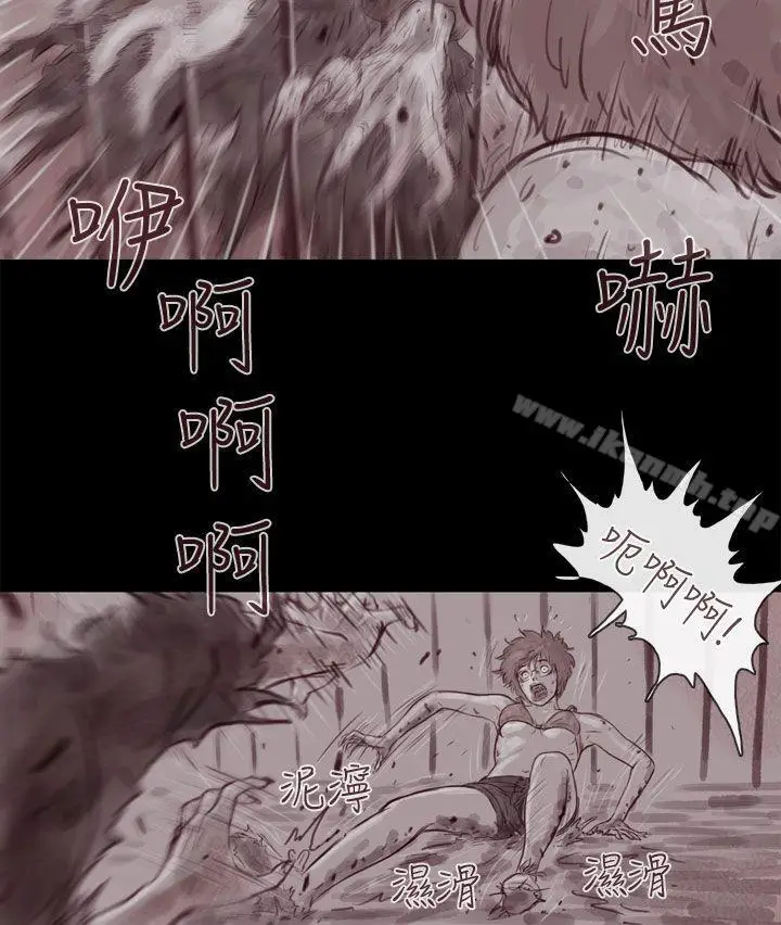 漫画《残存》幽灵第11话第5张图