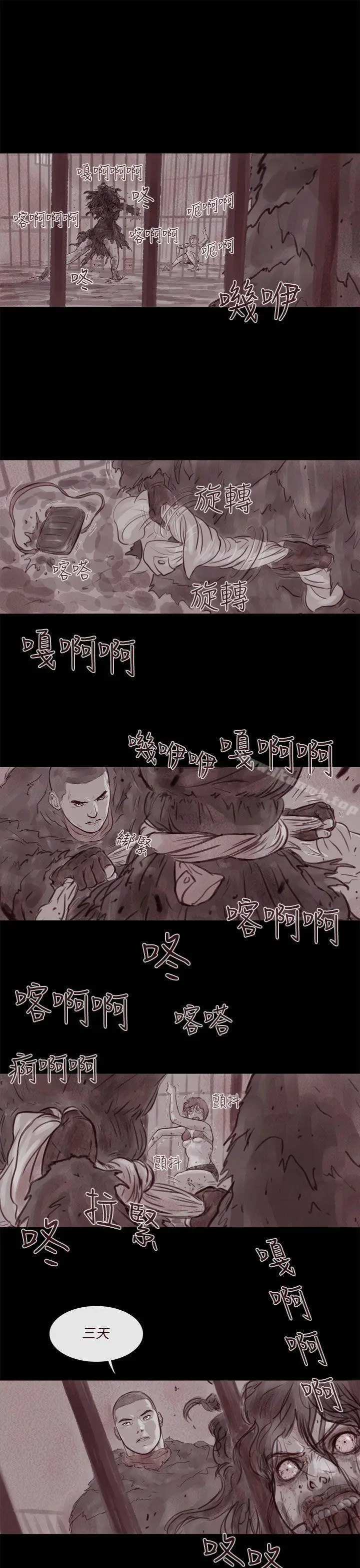 漫画《残存》幽灵第11话第6张图