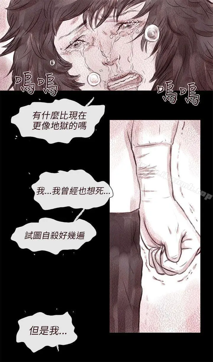 漫画《残存》最终话第10张图