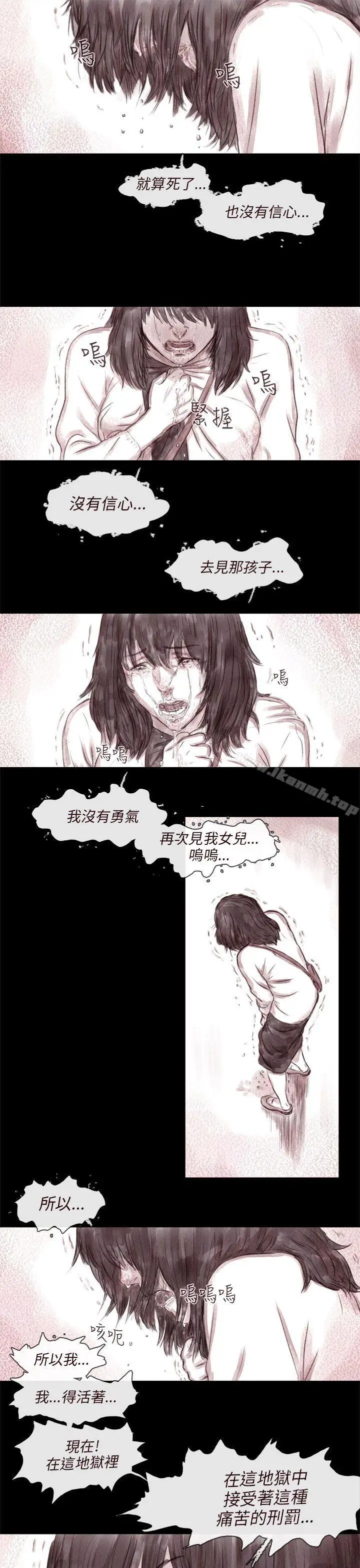 漫画《残存》最终话第11张图