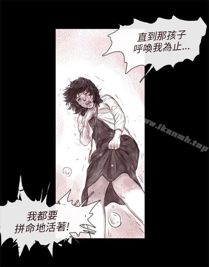 漫画《残存》最终话第13张图