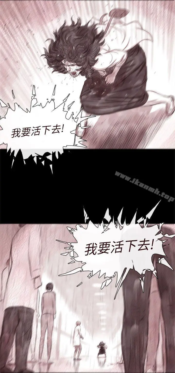 漫画《残存》最终话第14张图