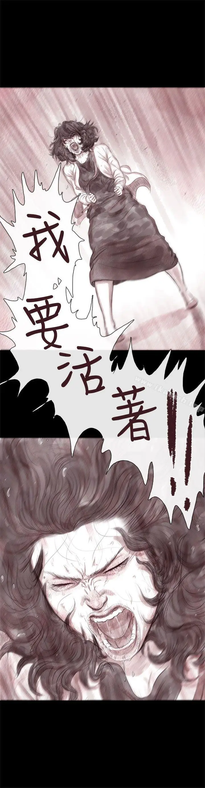 漫画《残存》最终话第15张图