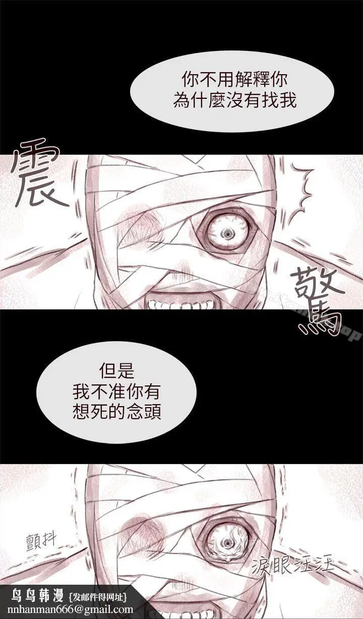 漫画《残存》最终话第18张图