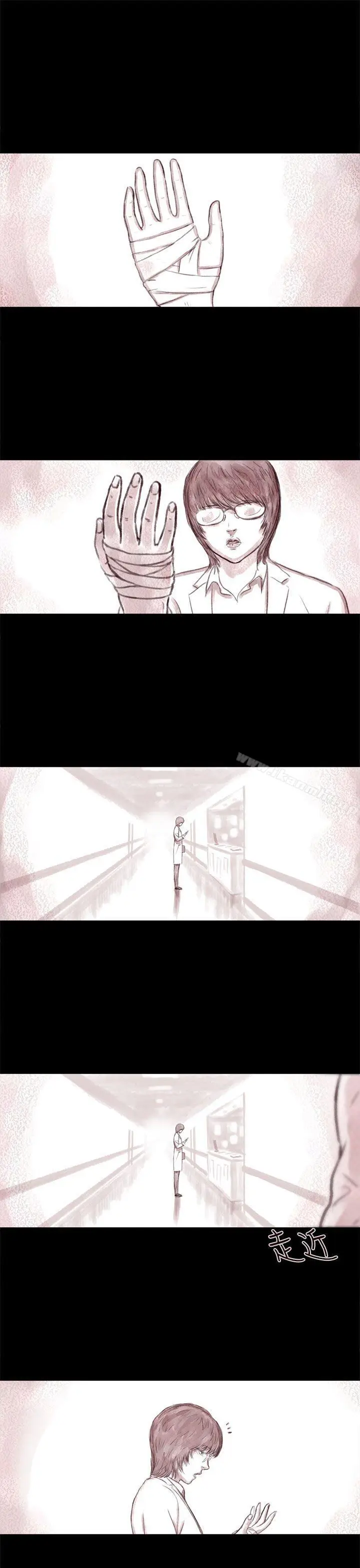 漫画《残存》最终话第21张图