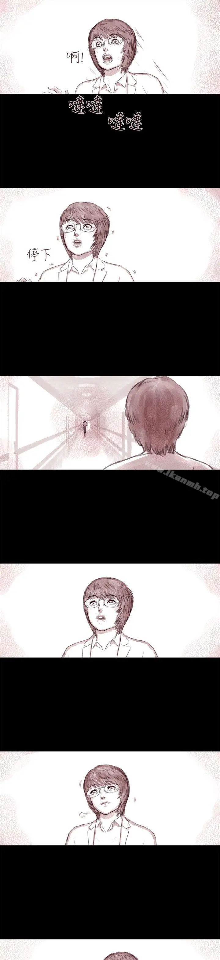 漫画《残存》最终话第26张图