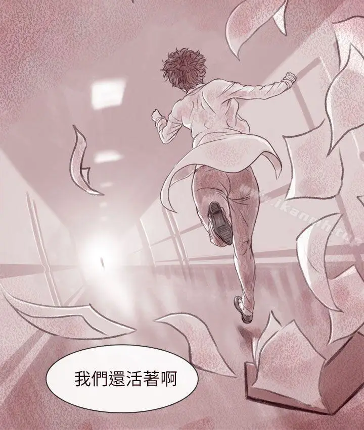漫画《残存》最终话第29张图