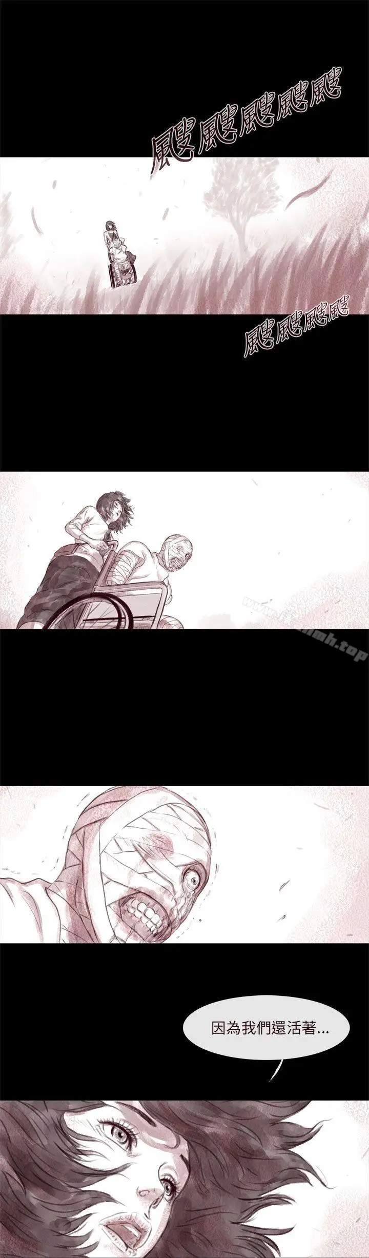 漫画《残存》最终话第30张图