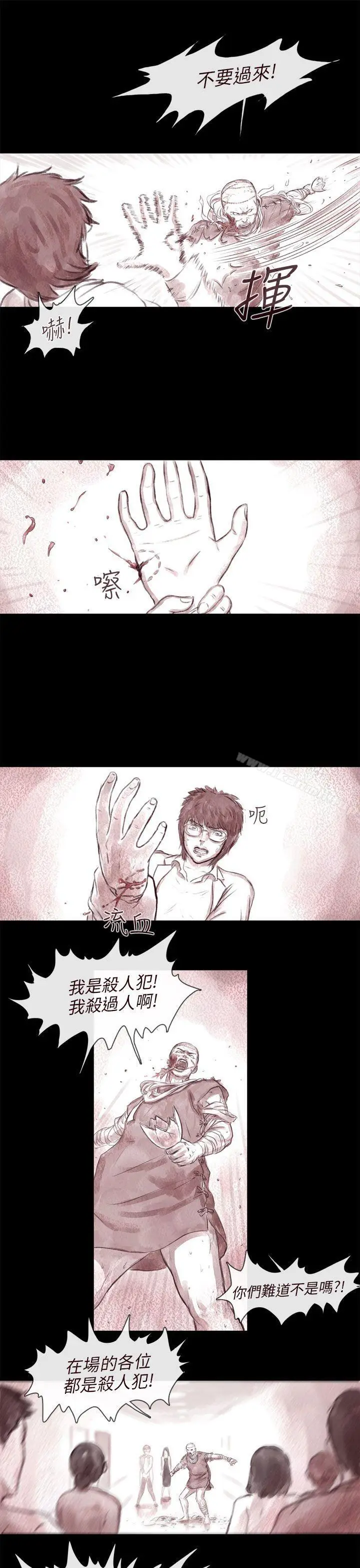 漫画《残存》最终话第5张图