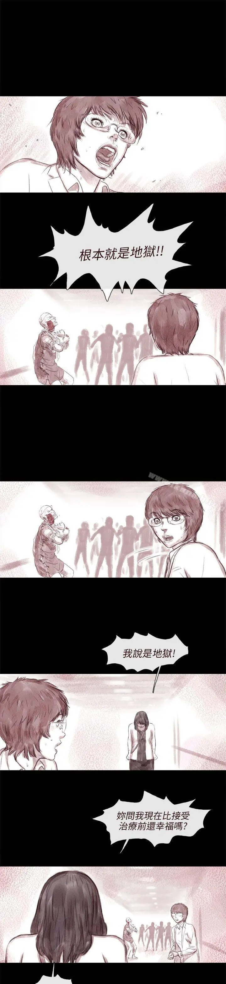 漫画《残存》最终话第7张图