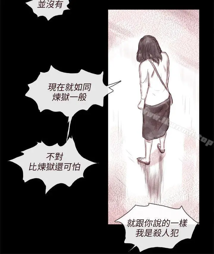 漫画《残存》最终话第8张图
