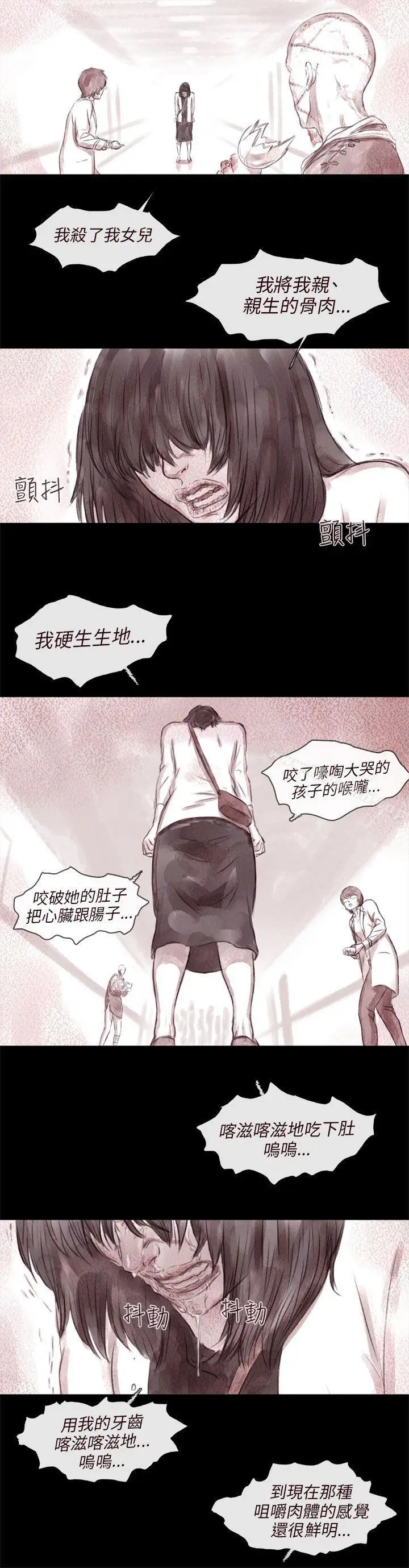 漫画《残存》最终话第9张图