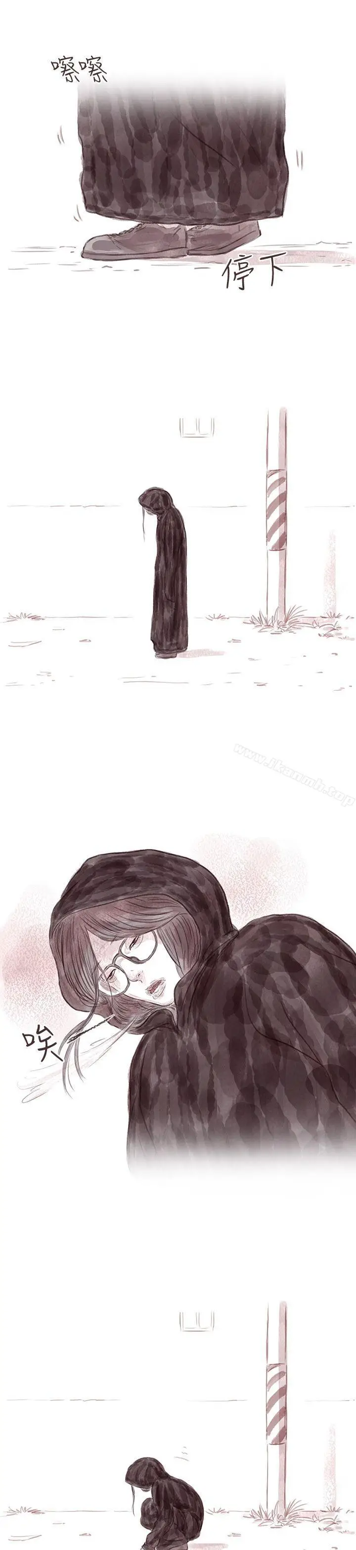 漫画《残存》私生第11话第13张图