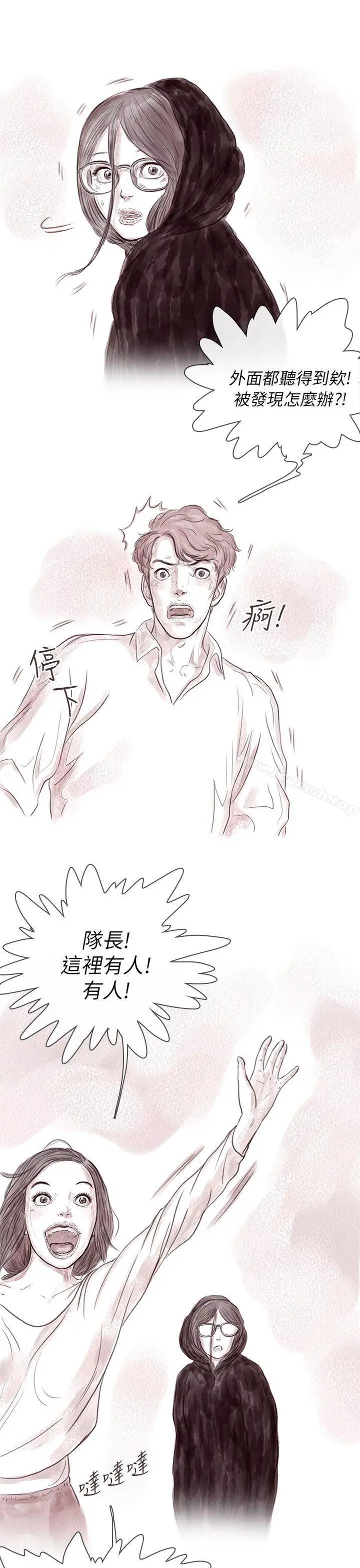 漫画《残存》私生第11话第19张图