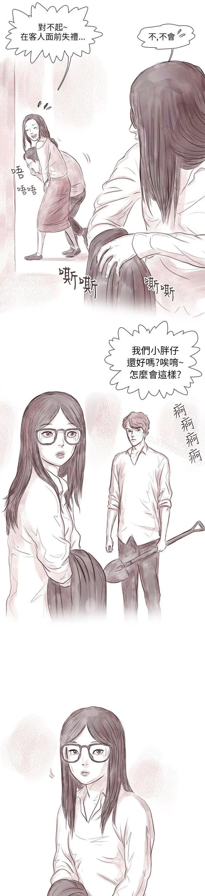 漫画《残存》私生第11话第24张图