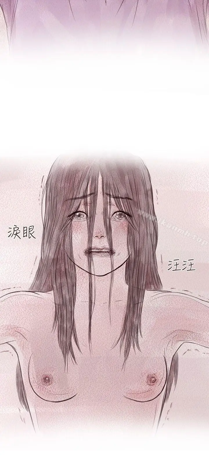 漫画《残存》私生第11话第6张图