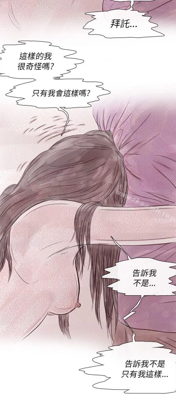 漫画《残存》私生第11话第8张图