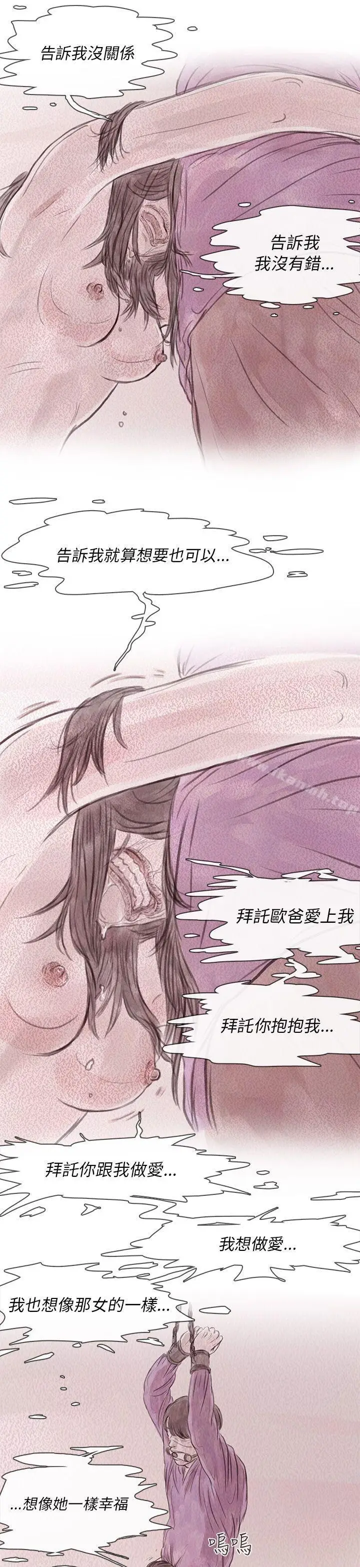 漫画《残存》私生第11话第9张图