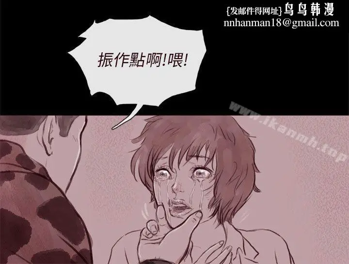 漫画《残存》幽灵第21话第3季第17张图
