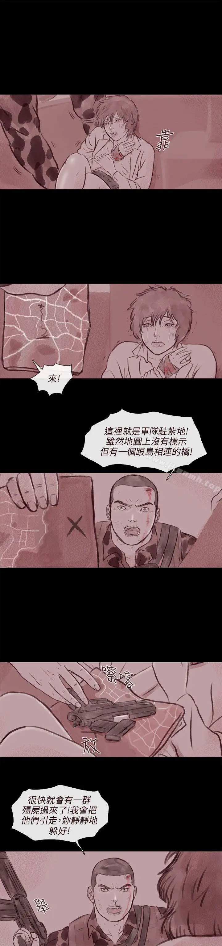 漫画《残存》幽灵第21话第3季第20张图