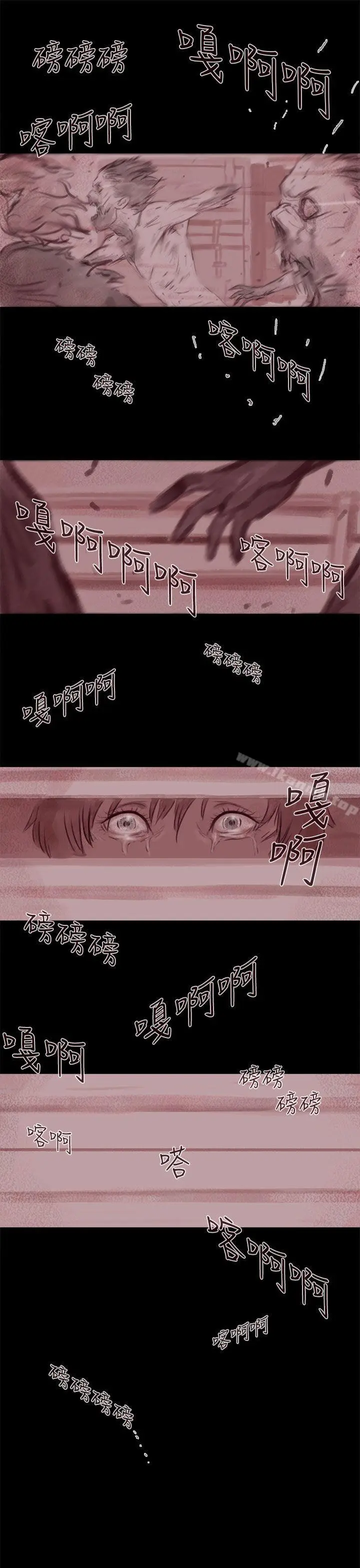 漫画《残存》幽灵第21话第3季第23张图