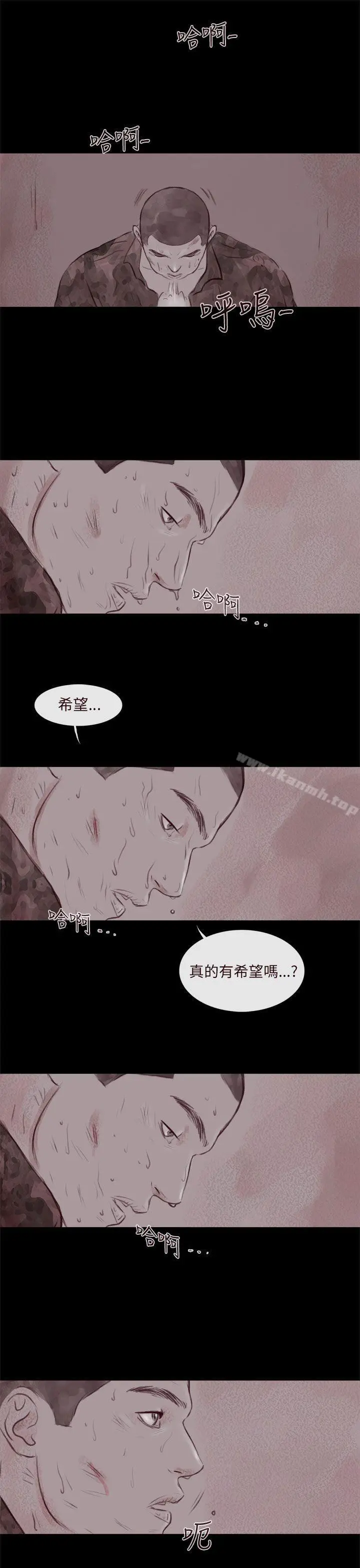 漫画《残存》幽灵第21话第3季第27张图