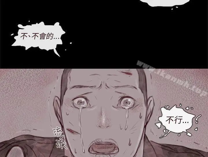 漫画《残存》幽灵第21话第3季第30张图