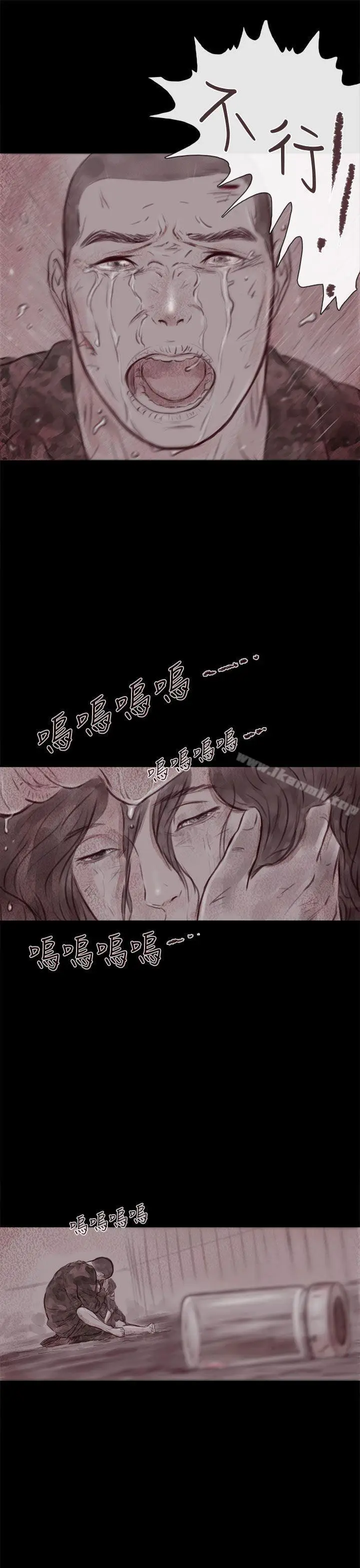 漫画《残存》幽灵第21话第3季第31张图