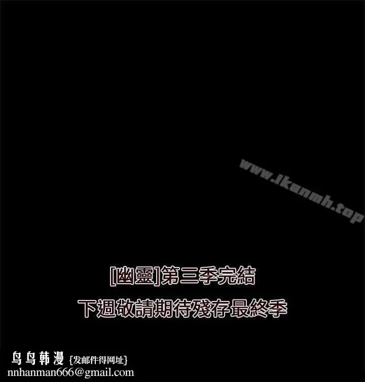 漫画《残存》幽灵第21话第3季第33张图
