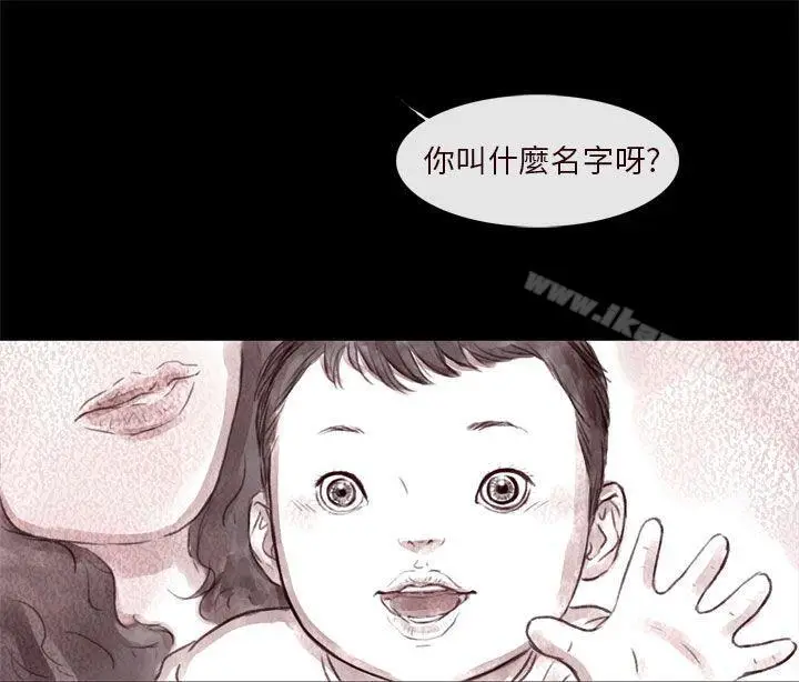 漫画《残存》残存第8话第10张图
