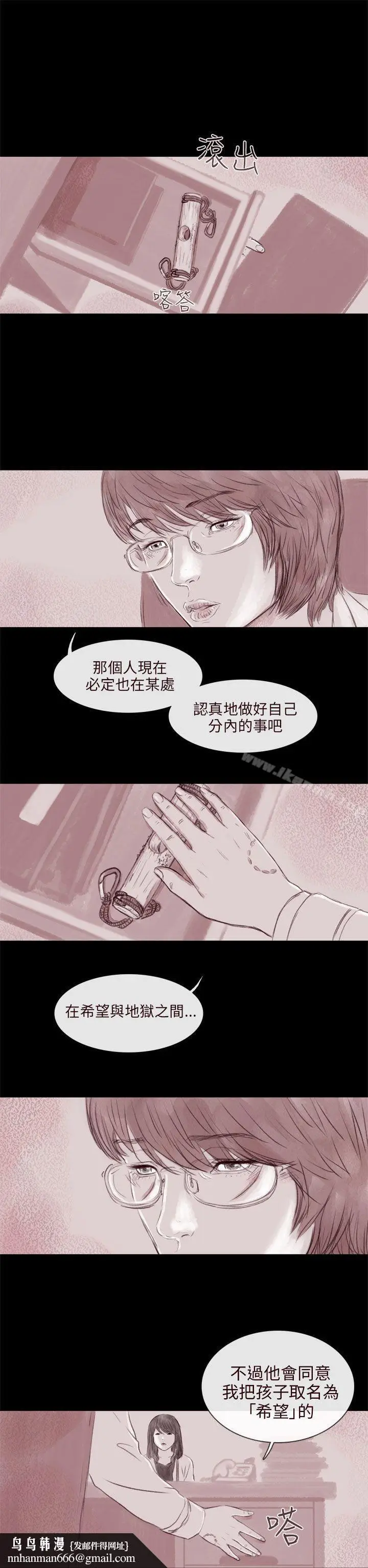漫画《残存》残存第8话第12张图