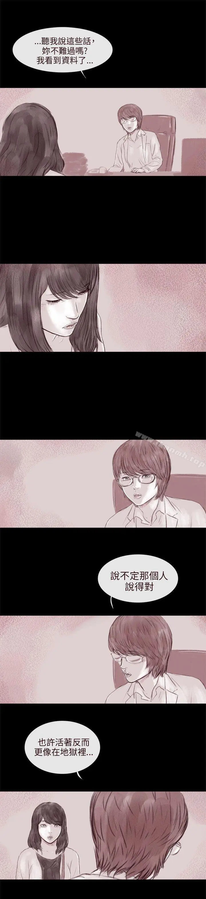 漫画《残存》残存第8话第13张图