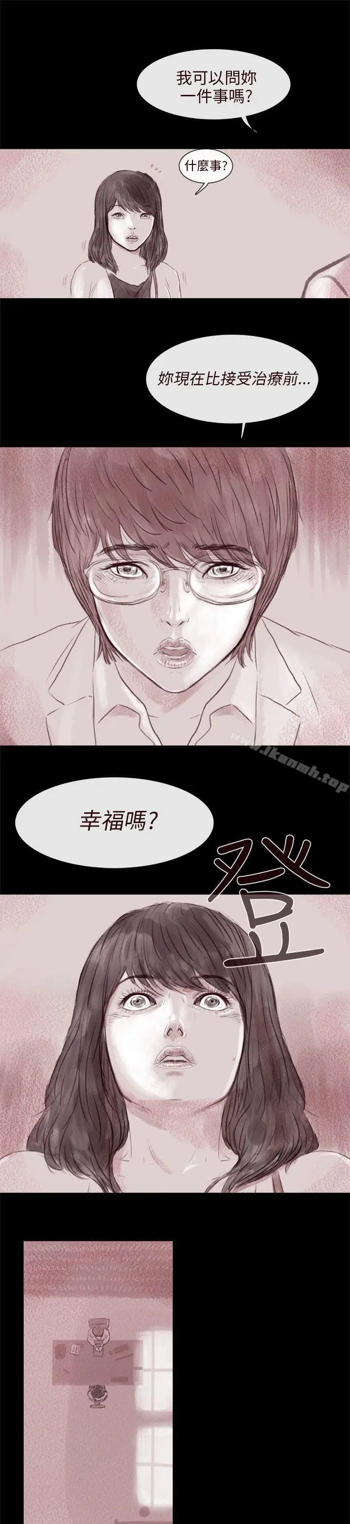 漫画《残存》残存第8话第15张图