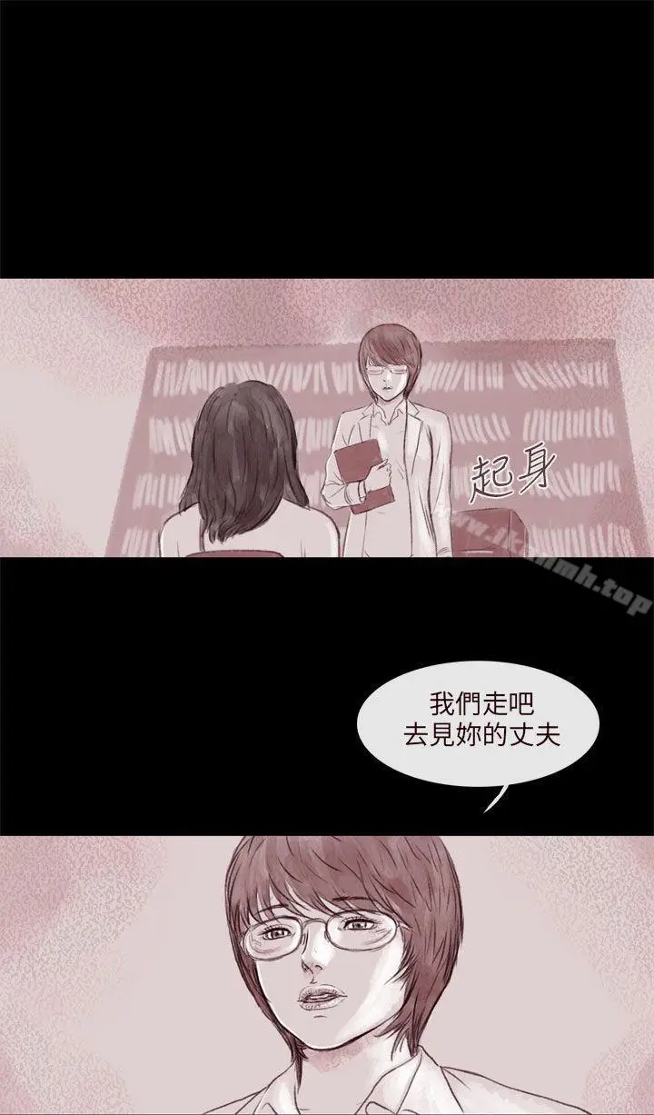 漫画《残存》残存第8话第17张图