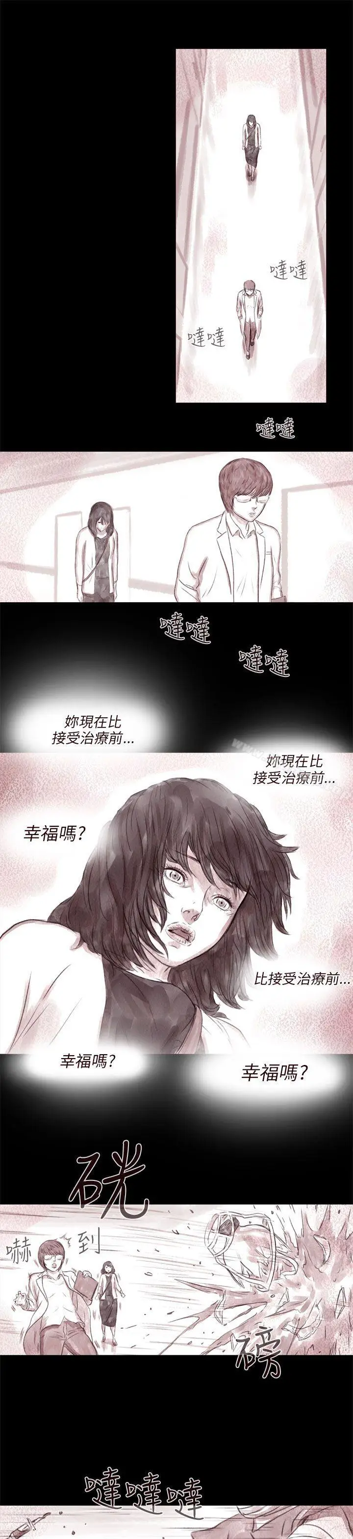 漫画《残存》残存第8话第18张图