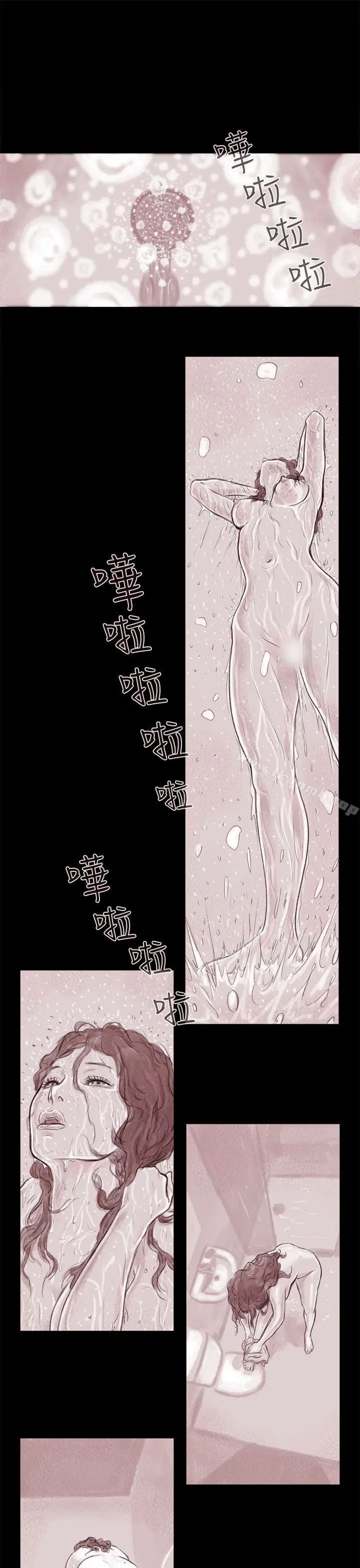 漫画《残存》残存第8话第2张图