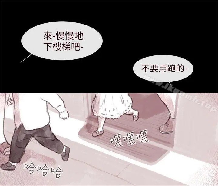 漫画《残存》残存第8话第7张图