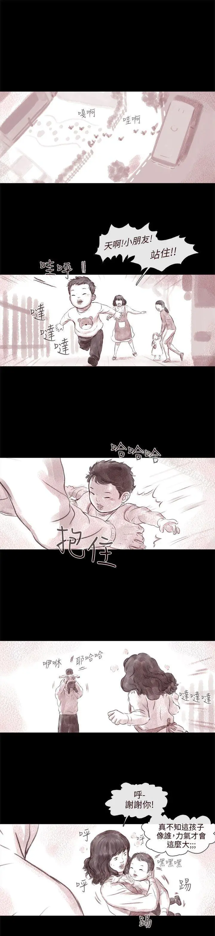 漫画《残存》残存第8话第8张图