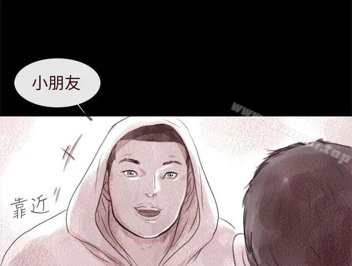 漫画《残存》残存第8话第9张图