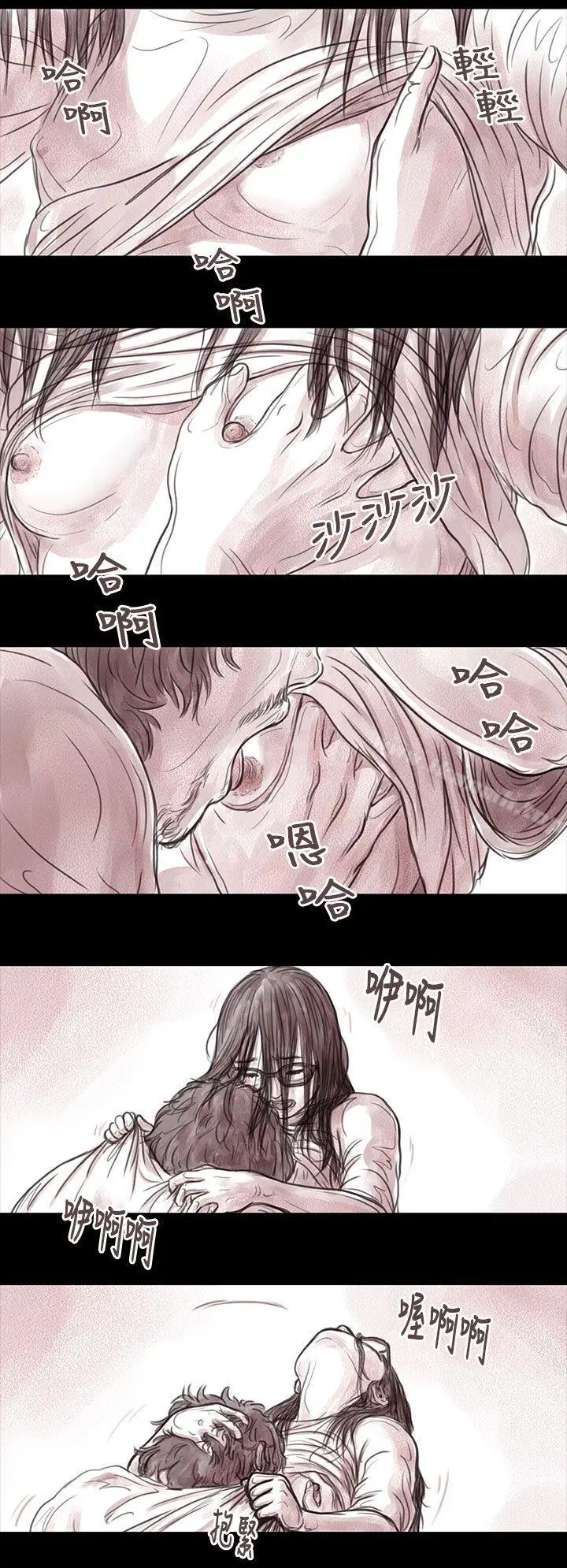 漫画《残存》妻子第12话第13张图