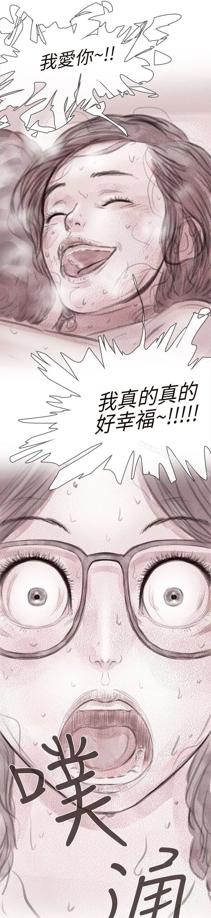 漫画《残存》私生第9话第13张图
