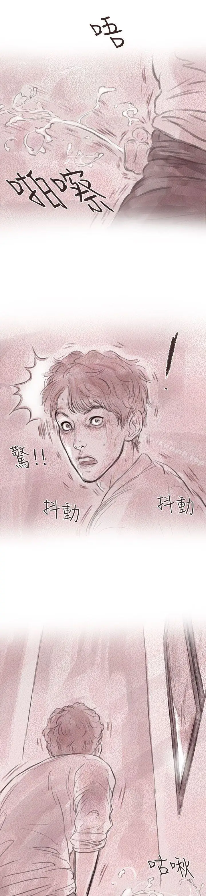 漫画《残存》私生第9话第19张图